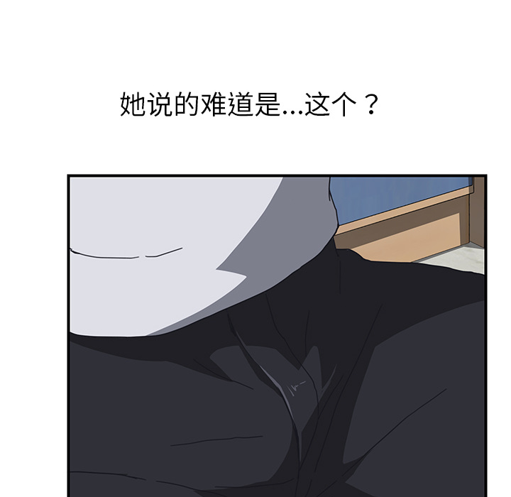 我的野蛮室友我的野蛮室友：4P92