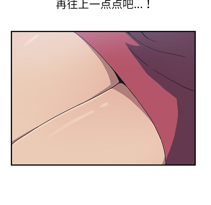 我的野蛮室友我的野蛮室友：4P84