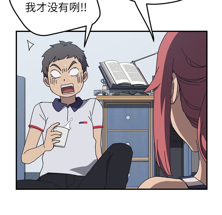 我的野蛮室友我的野蛮室友：4P61