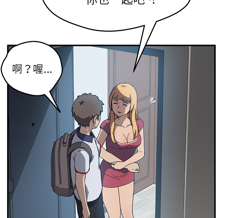 我的野蛮室友我的野蛮室友：4P15