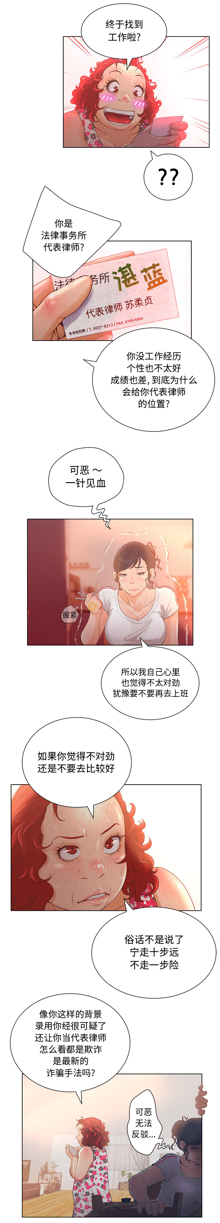 诬告诬告：2P13