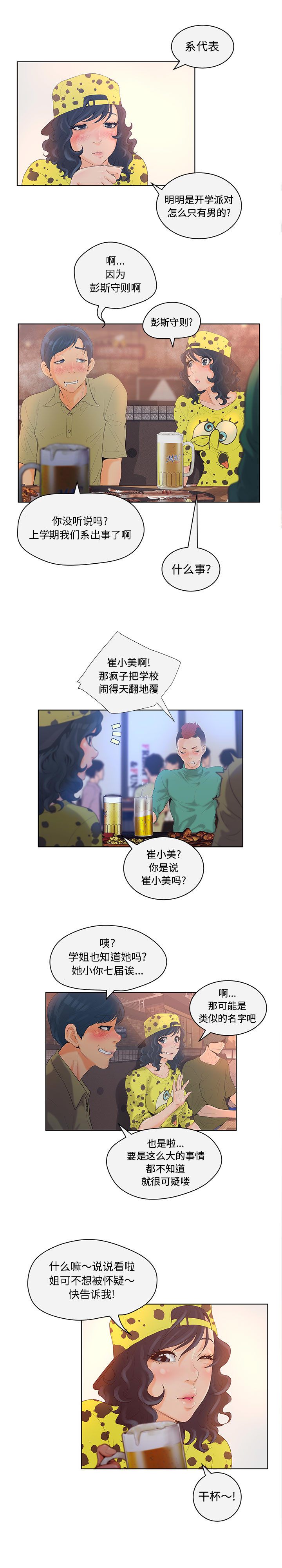 诬告诬告：4P13