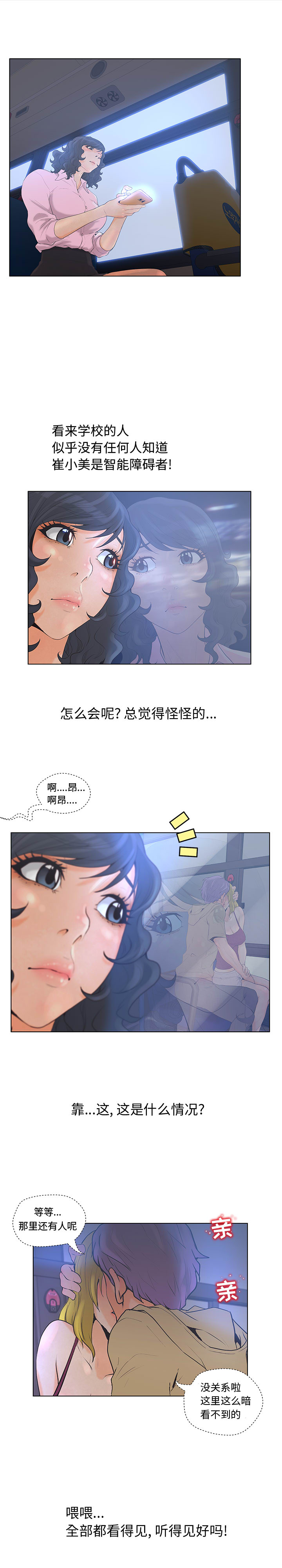 诬告诬告：4P19