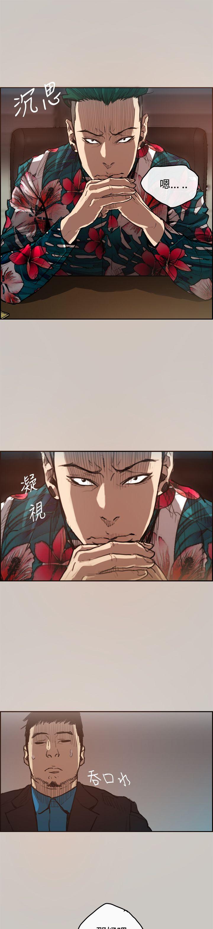 MAD:小姐与司机第1话P32