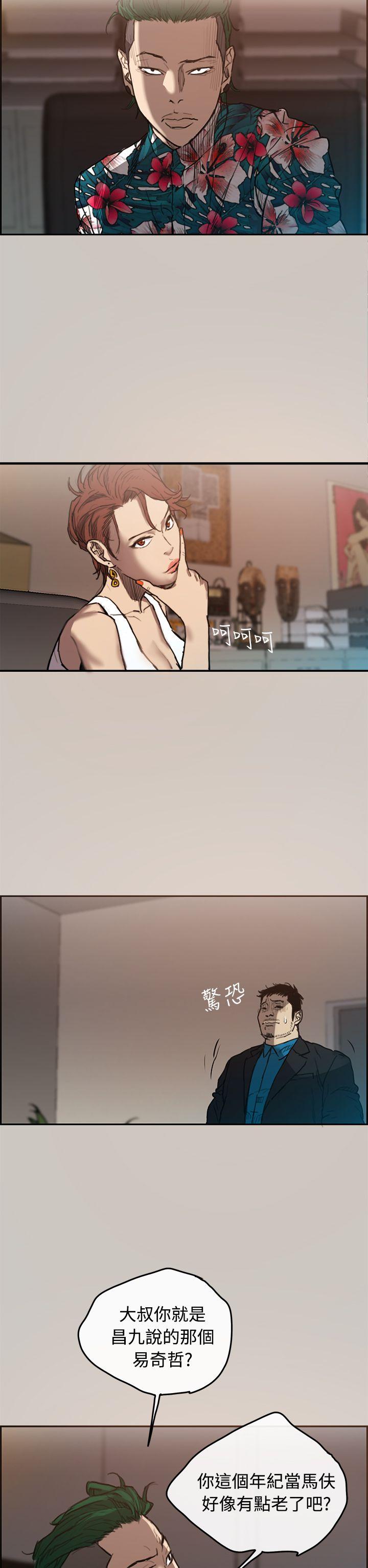 MAD:小姐与司机第1话P28