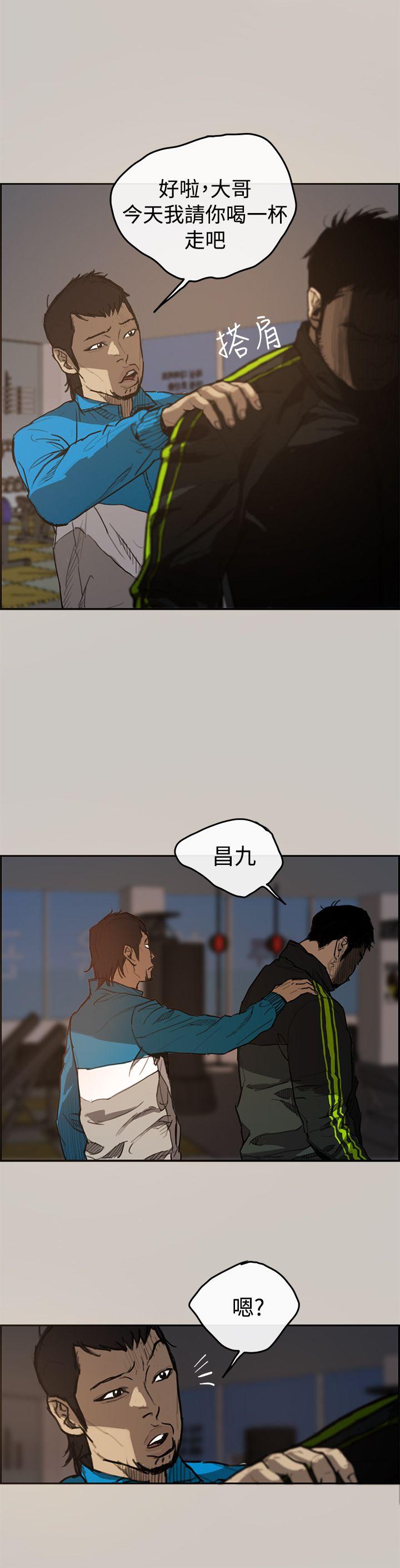 MAD:小姐与司机第1话P4