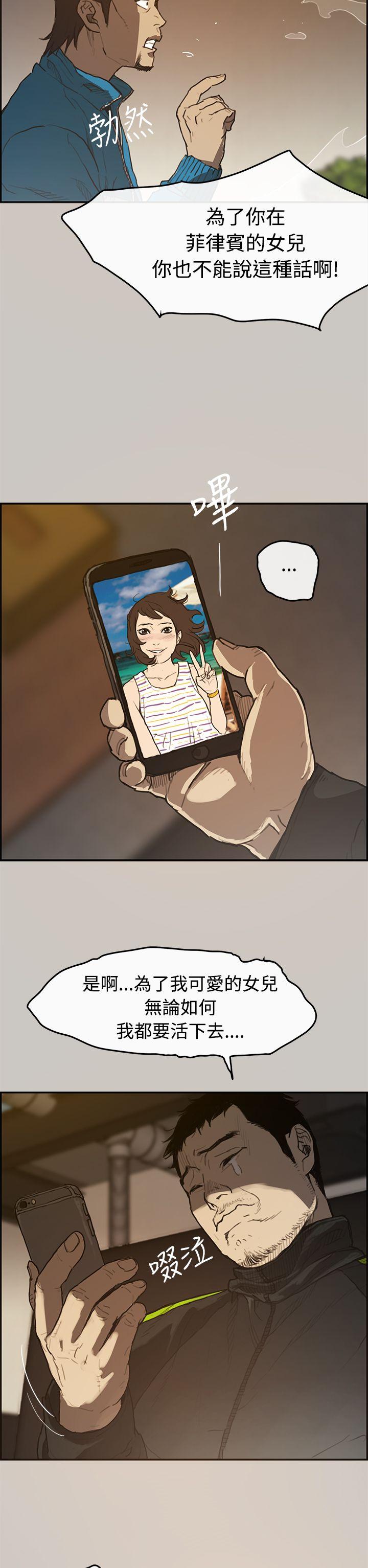 MAD:小姐与司机第1话P10