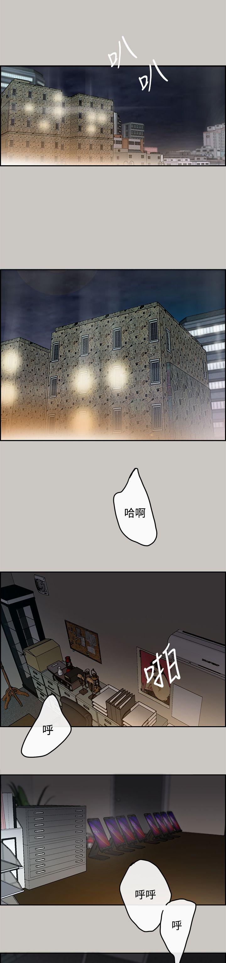 MAD:小姐与司机第1话P15