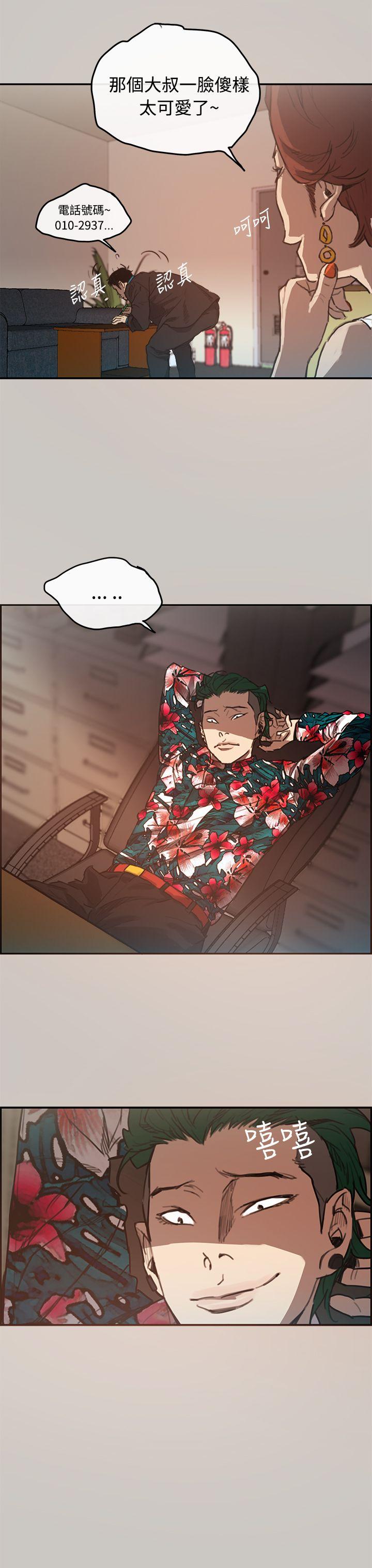 MAD:小姐与司机第1话P35