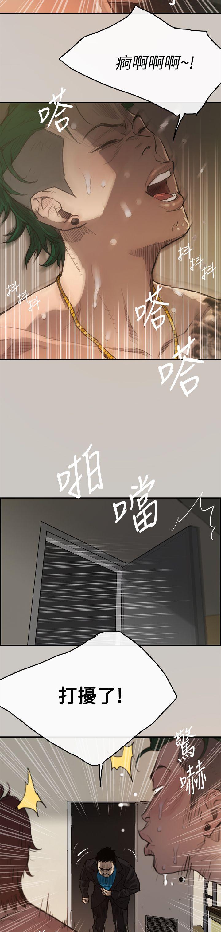 MAD:小姐与司机第1话P21