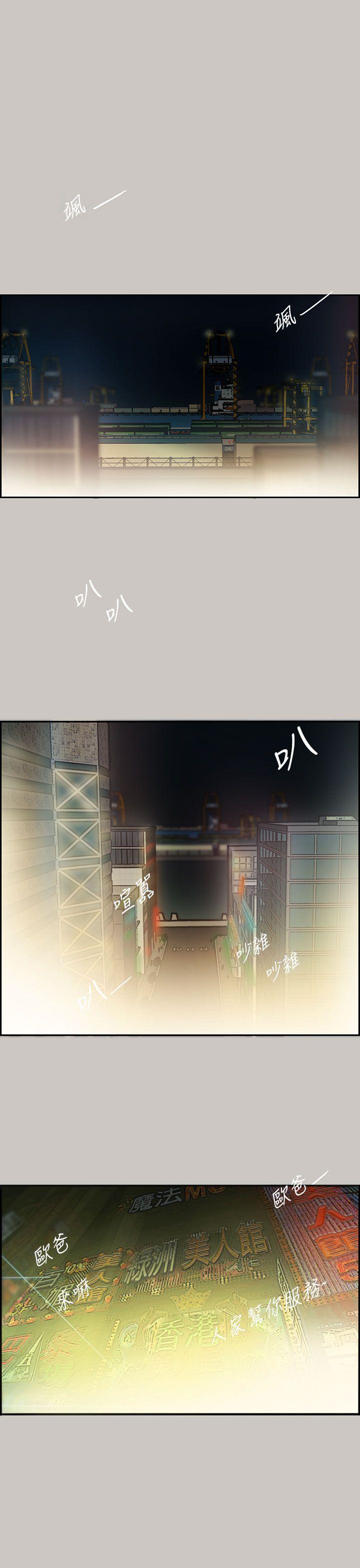 MAD:小姐与司机第15话P1