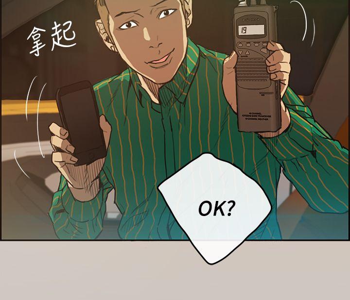 MAD:小姐与司机第2话P25