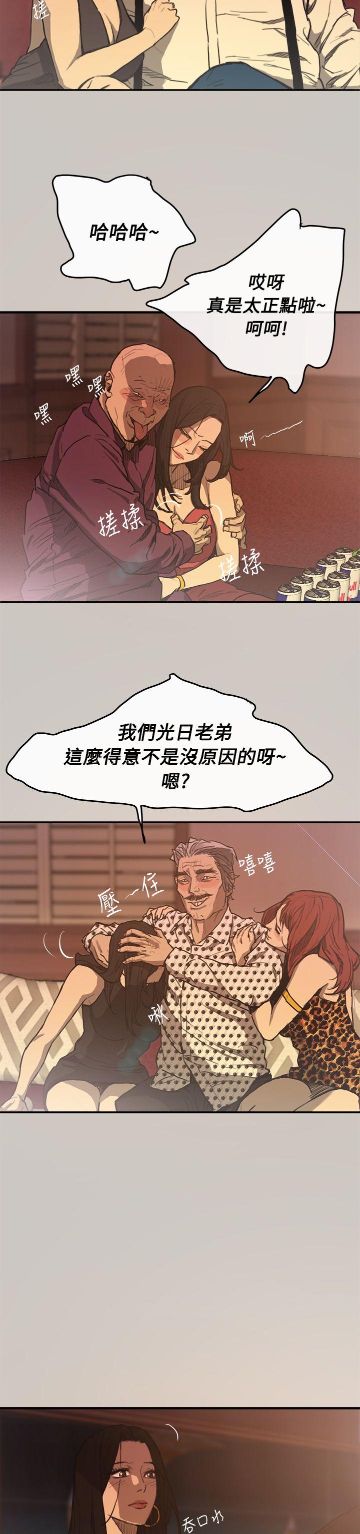 MAD:小姐与司机第2话P31