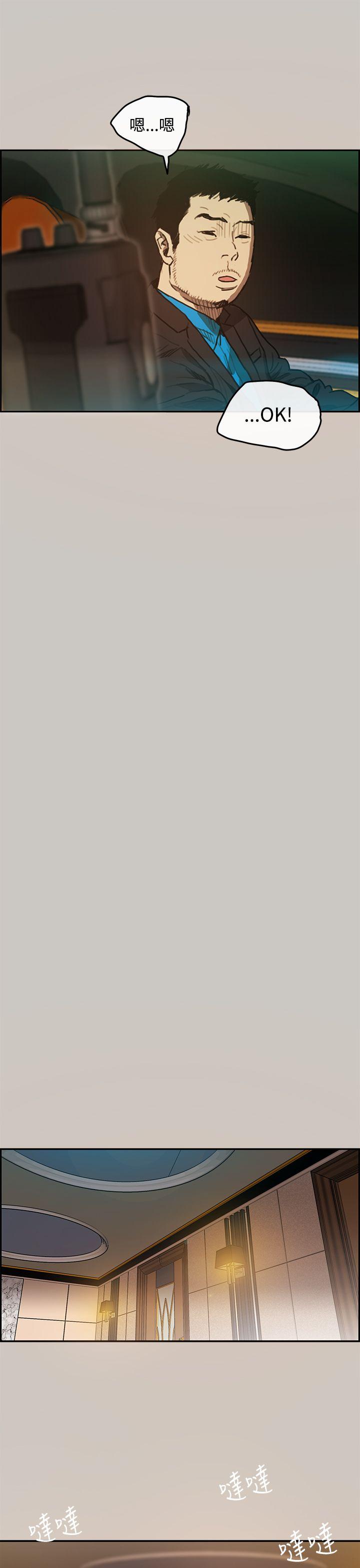 MAD:小姐与司机第2话P26