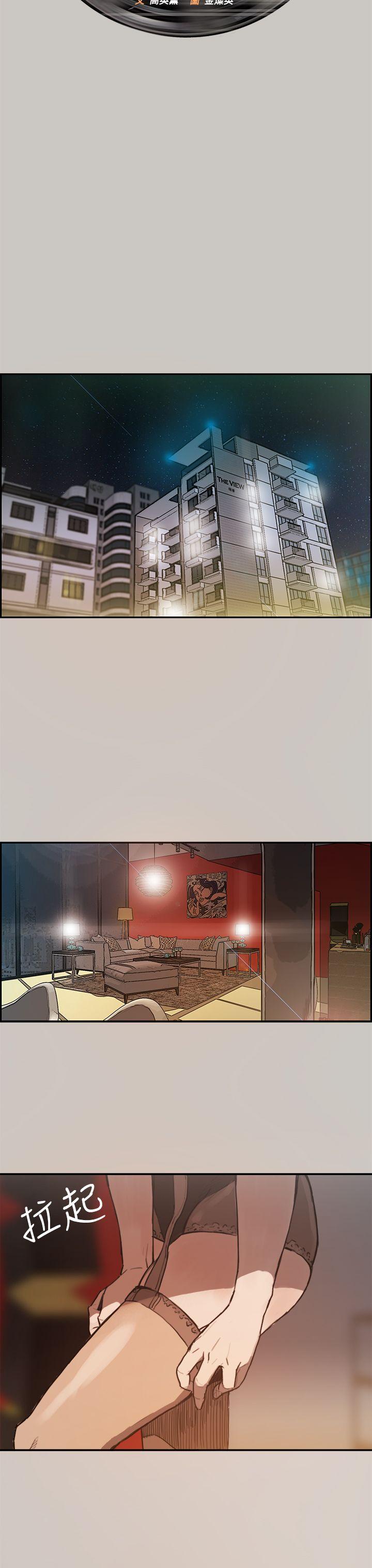 MAD:小姐与司机第2话P5