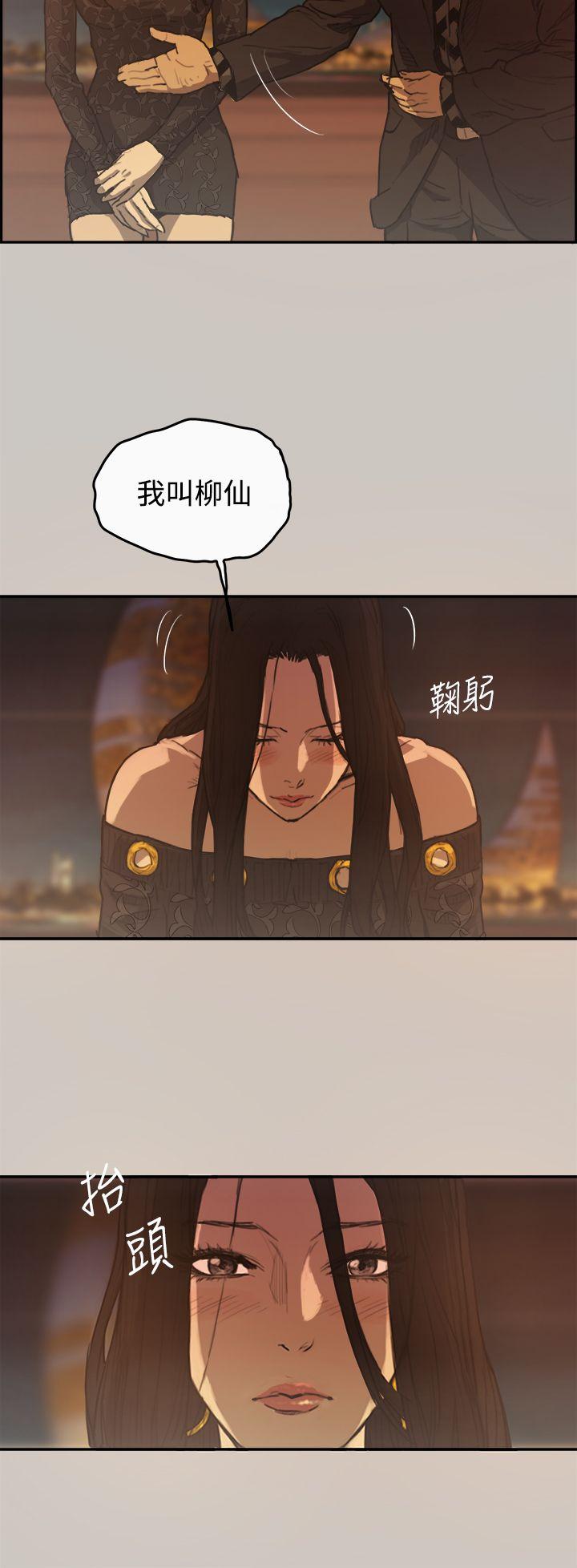 MAD:小姐与司机第2话P29