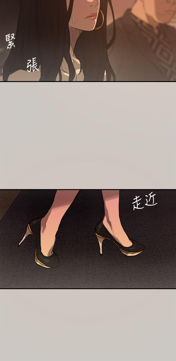 MAD:小姐与司机第2话P33