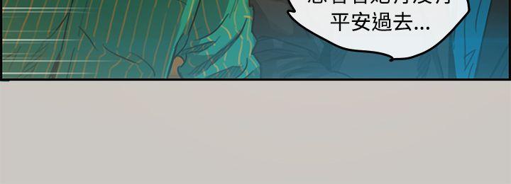 MAD:小姐与司机第2话P20