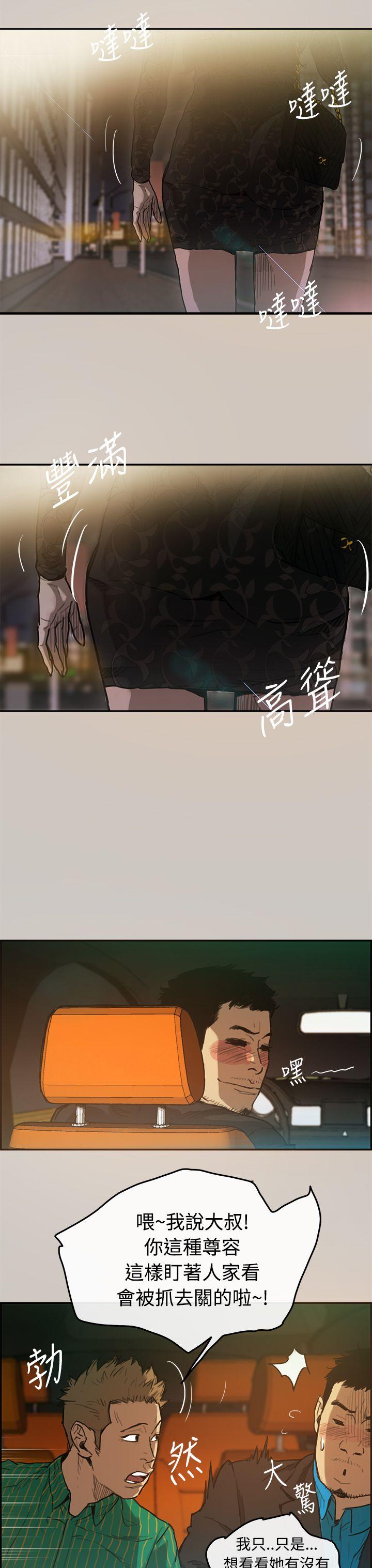 MAD:小姐与司机第2话P19