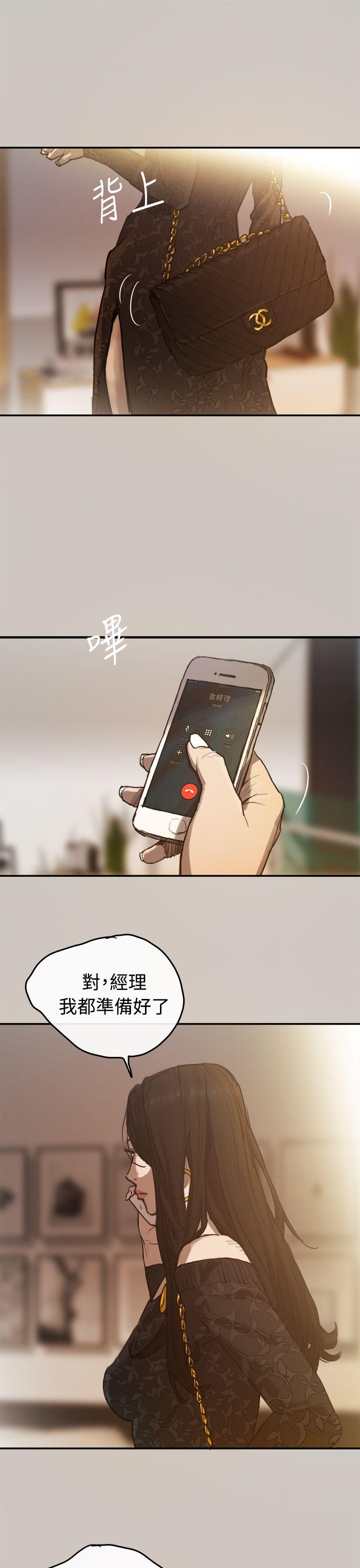 MAD:小姐与司机第2话P7