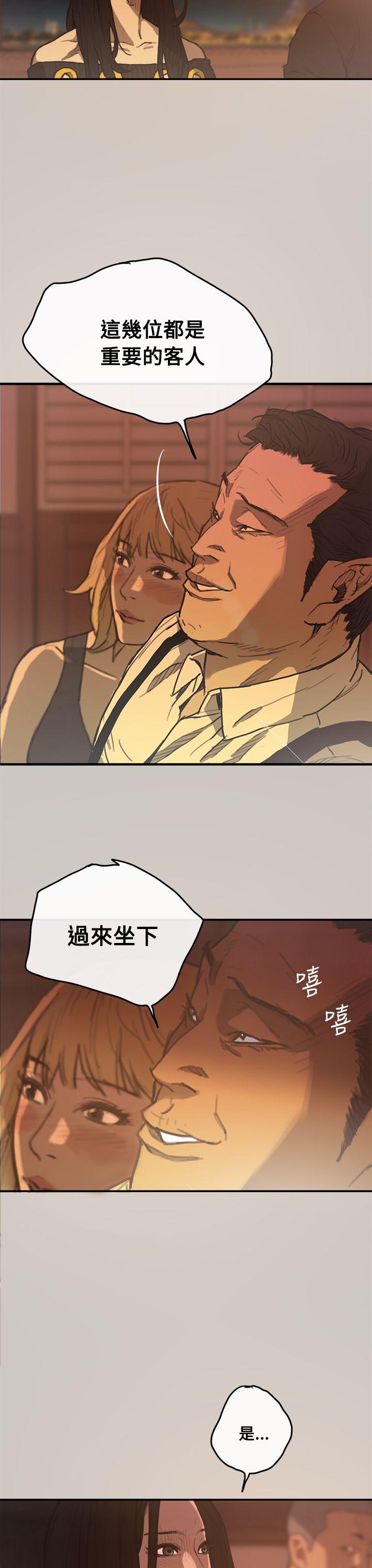 MAD:小姐与司机第2话P32