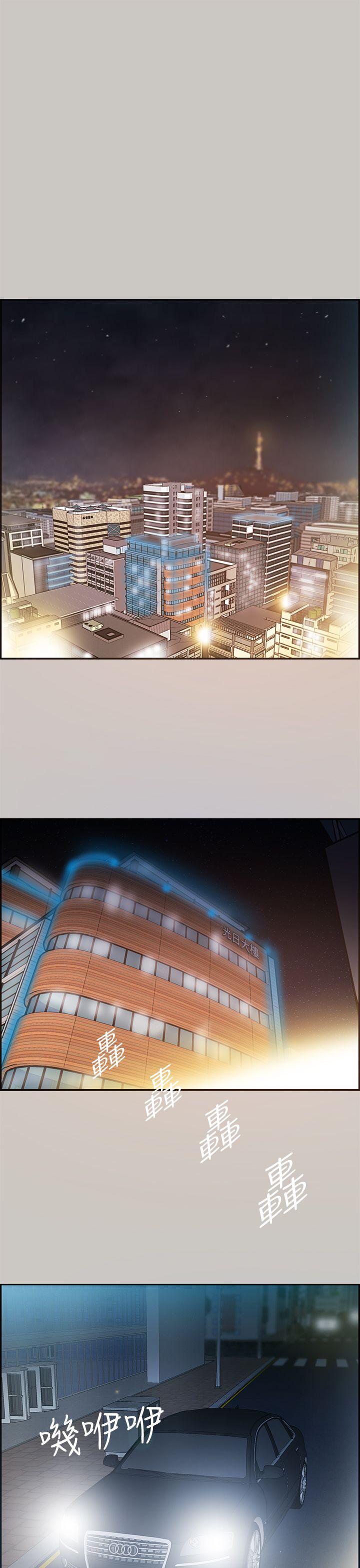 MAD:小姐与司机第2话P16