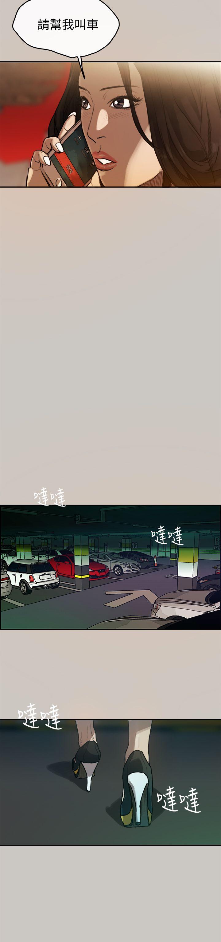 MAD:小姐与司机第2话P8