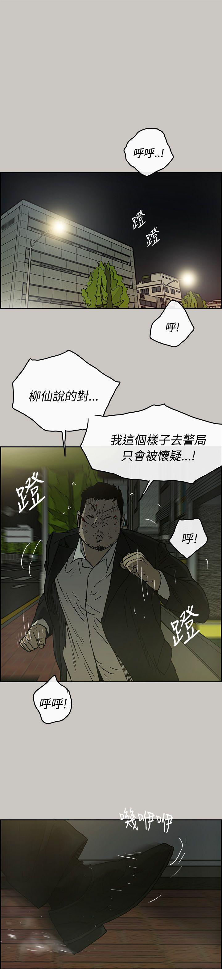 MAD:小姐与司机第24话P1