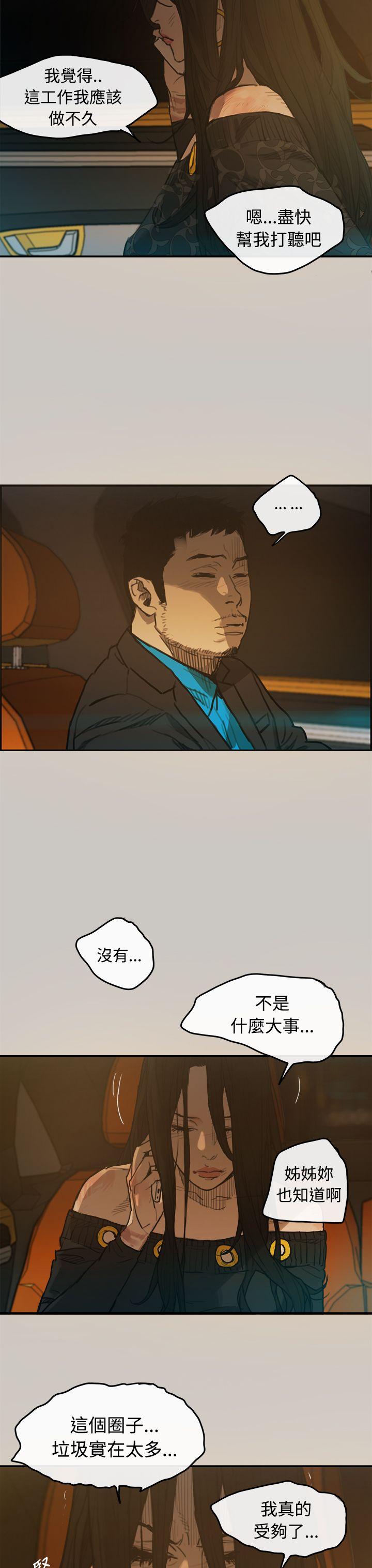 MAD:小姐与司机第3话P29