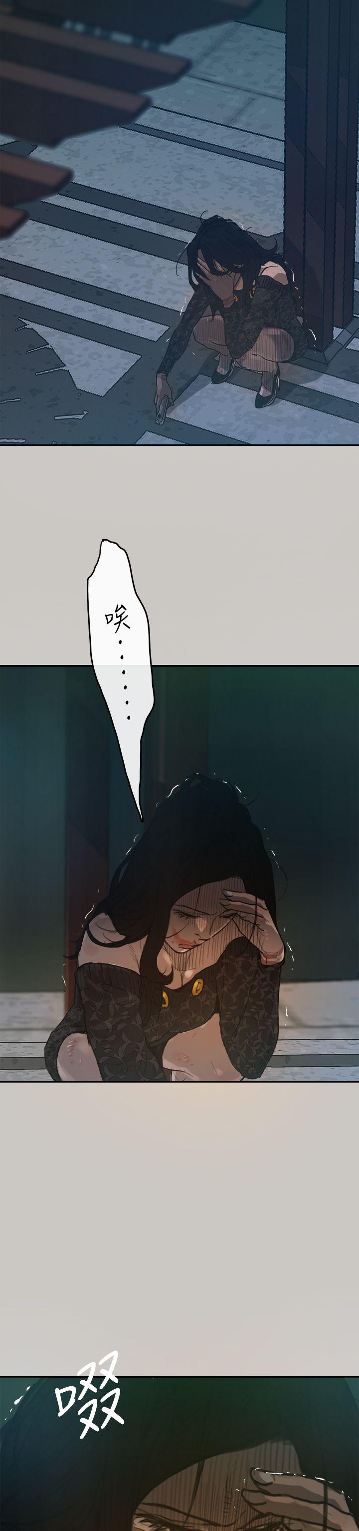 MAD:小姐与司机第3话P21