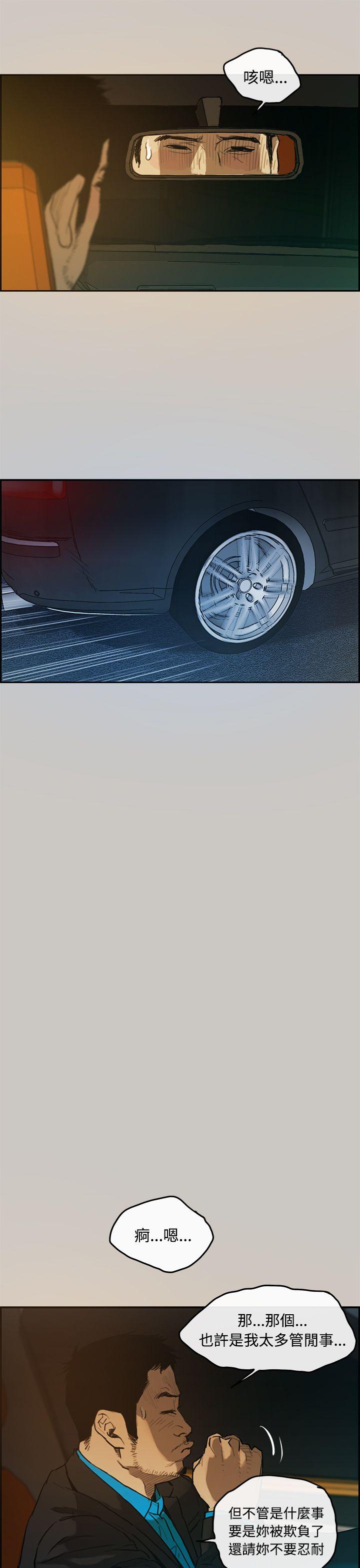 MAD:小姐与司机第3话P32