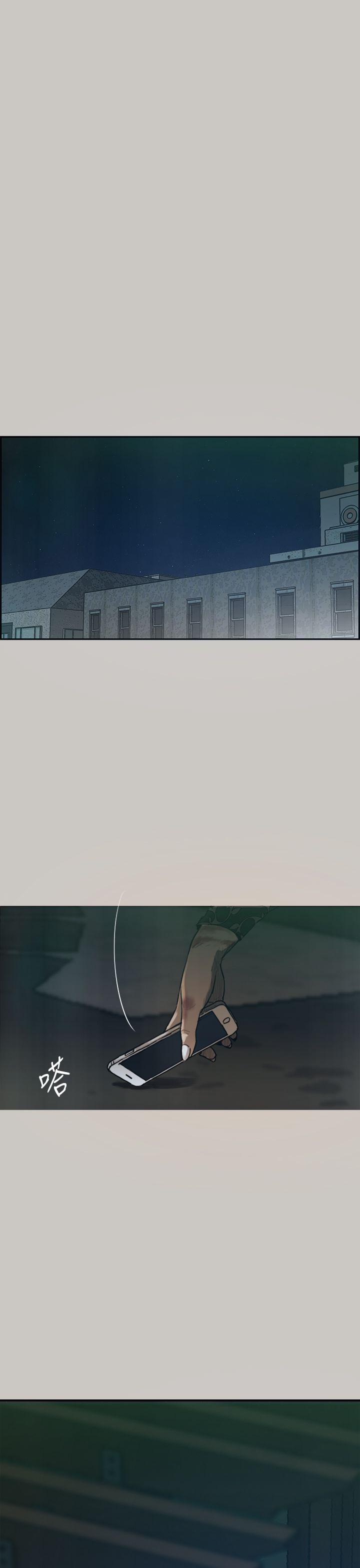 MAD:小姐与司机第3话P20