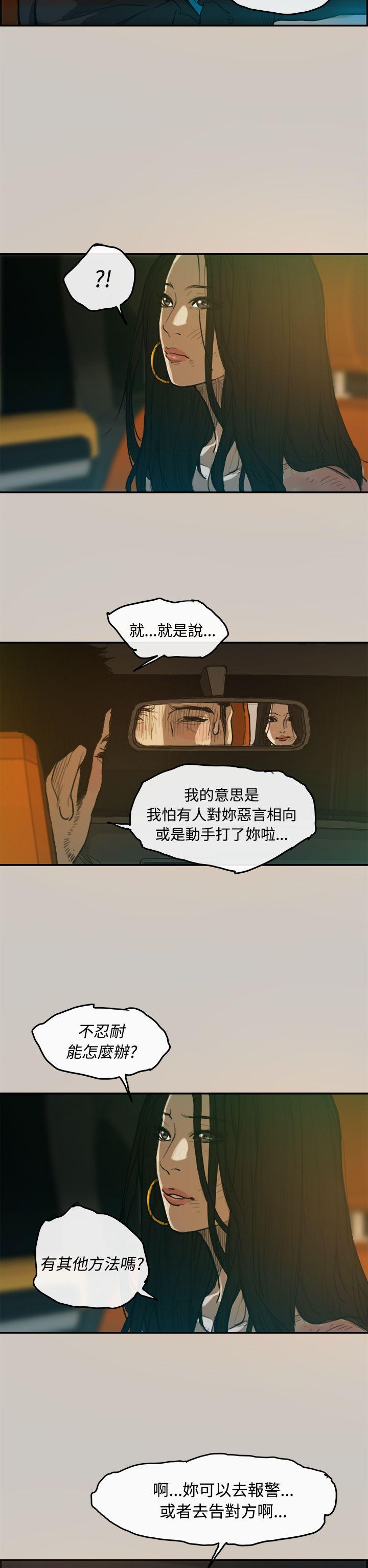 MAD:小姐与司机第3话P33