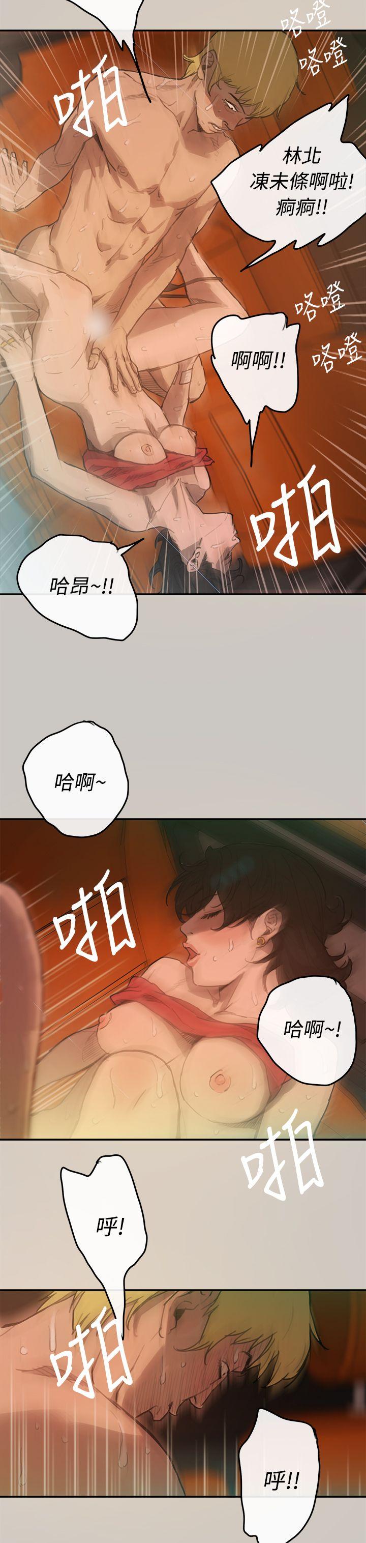 MAD:小姐与司机第3话P8