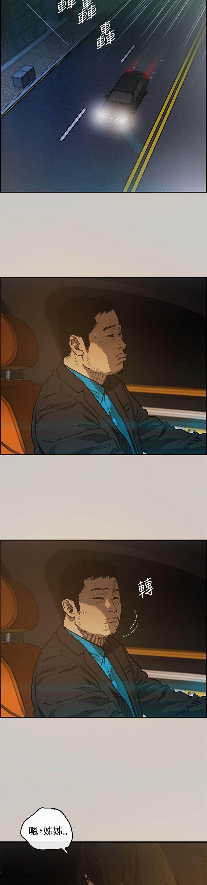 MAD:小姐与司机第3话P28