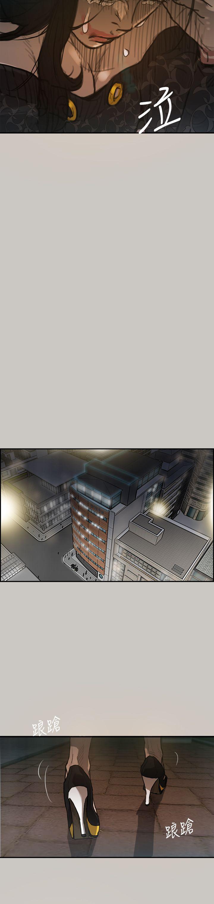 MAD:小姐与司机第3话P22