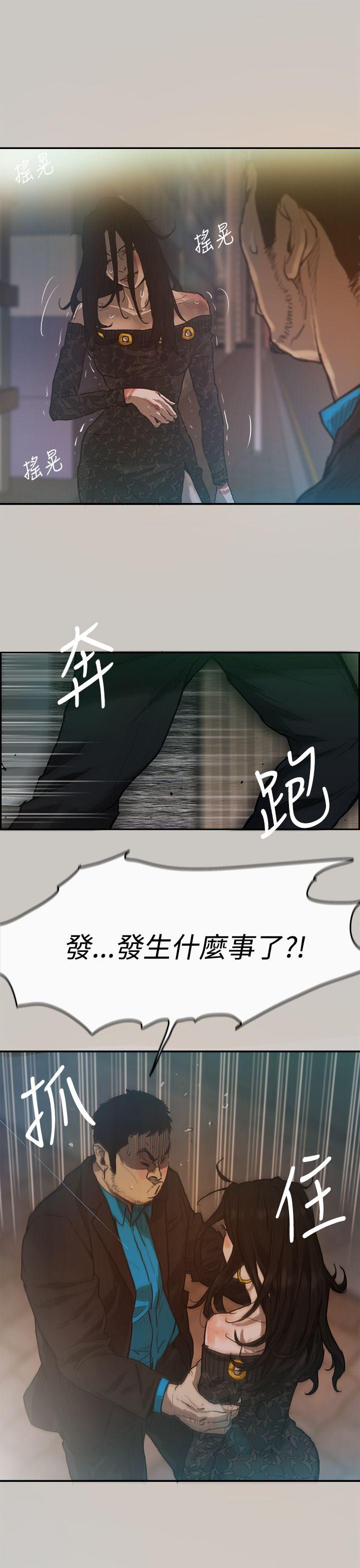 MAD:小姐与司机第3话P24