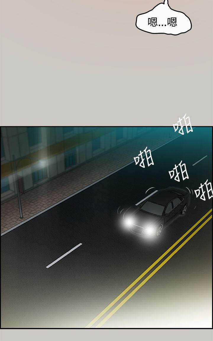 MAD:小姐与司机第3话P10