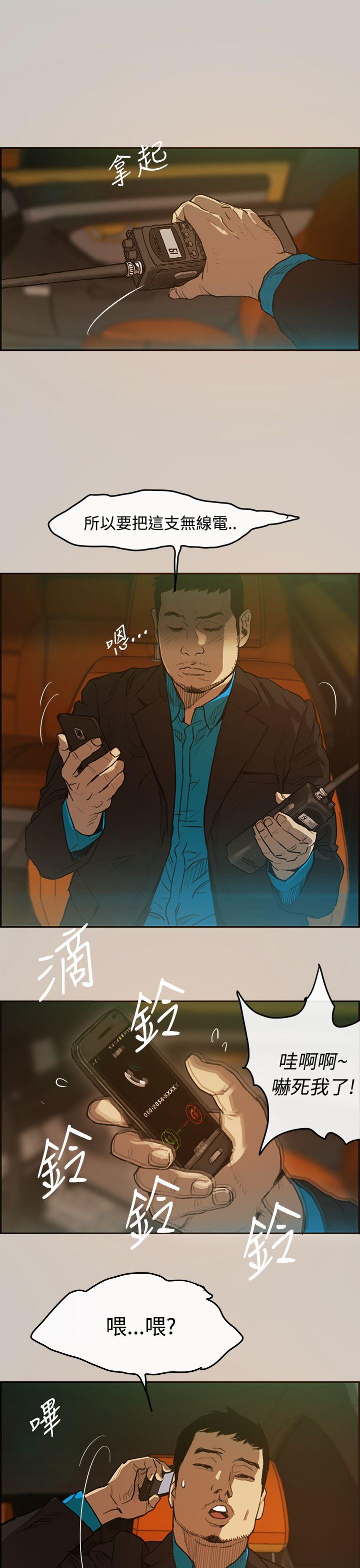 MAD:小姐与司机第3话P16