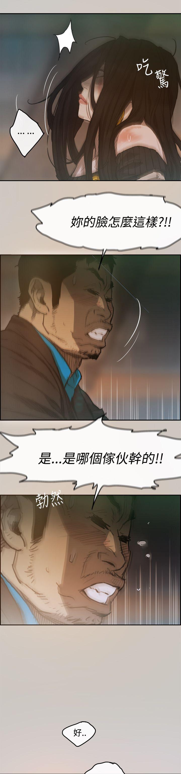 MAD:小姐与司机第3话P25