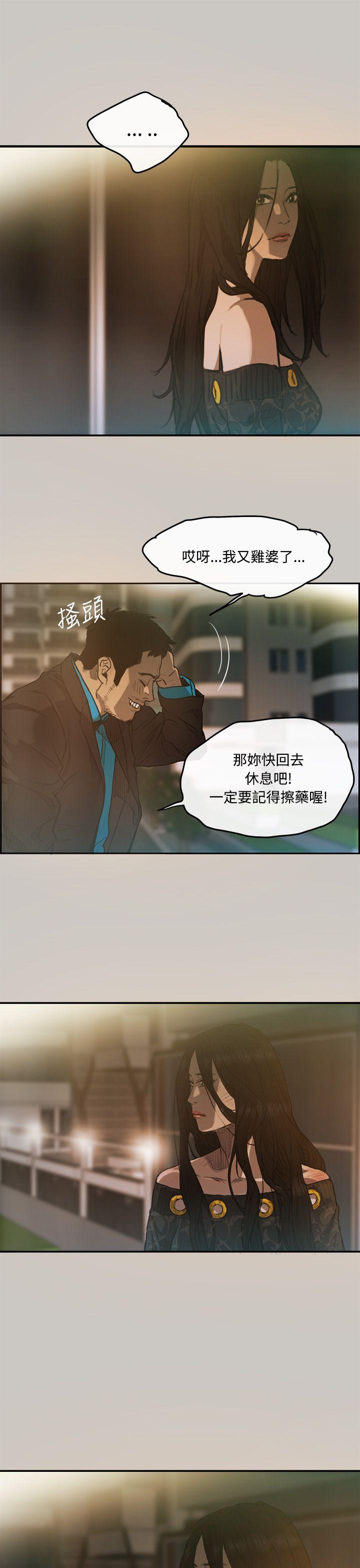MAD:小姐与司机第4话P6
