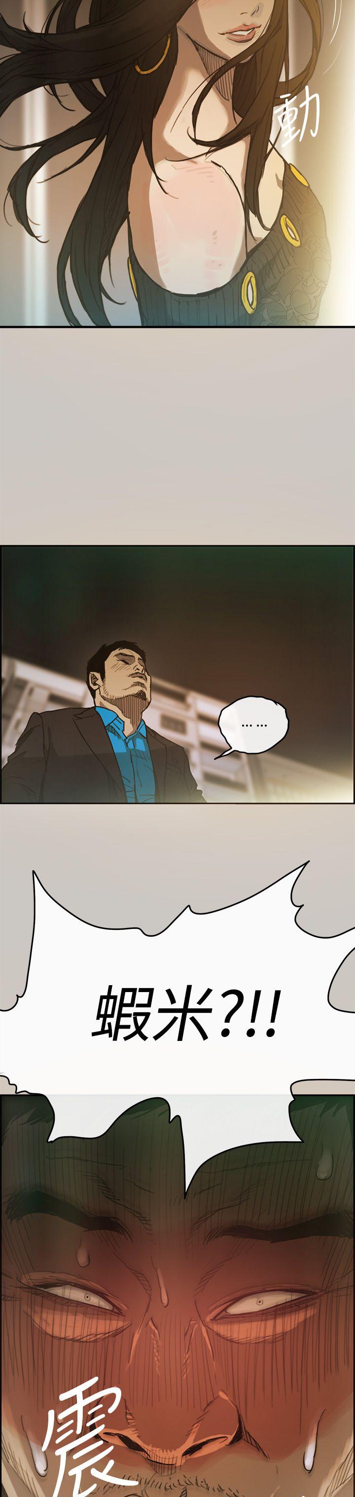 MAD:小姐与司机第4话P8