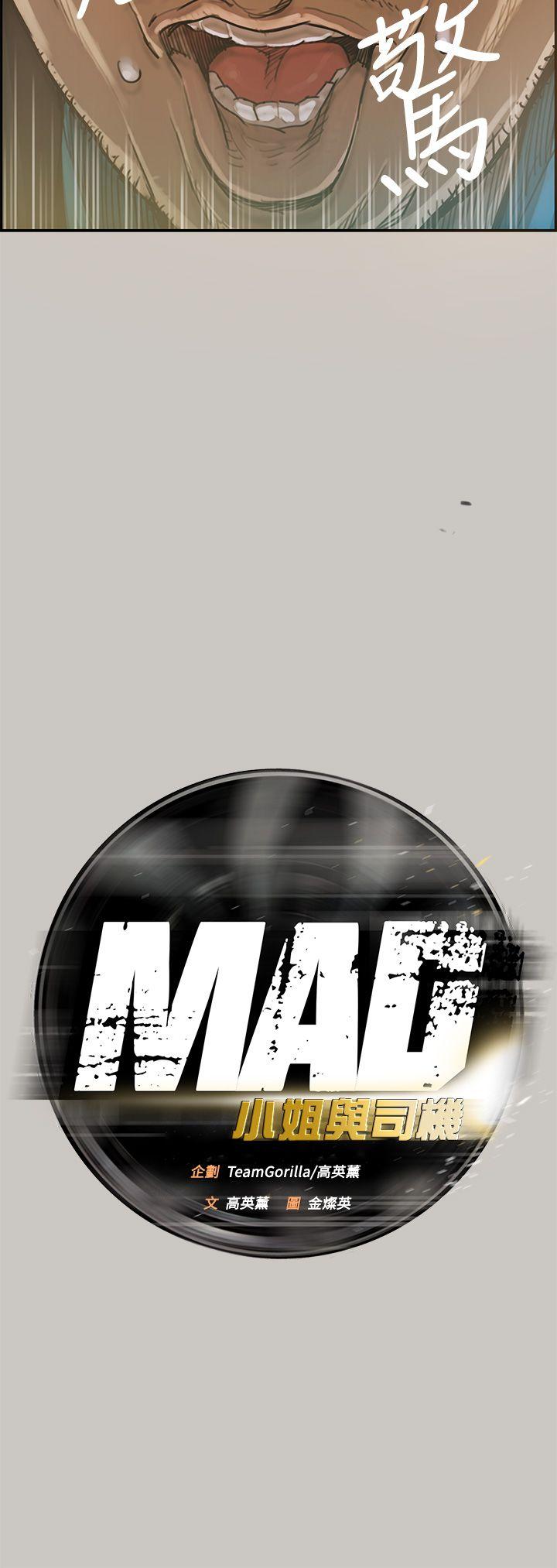 MAD:小姐与司机第4话P9