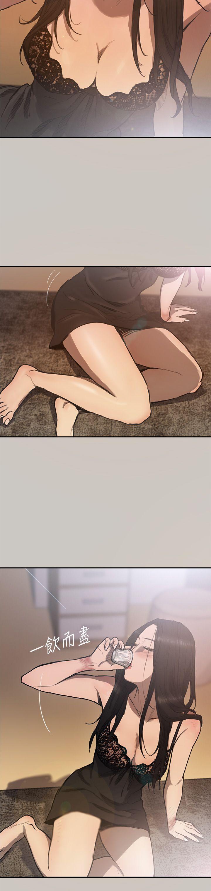 MAD:小姐与司机第4话P24