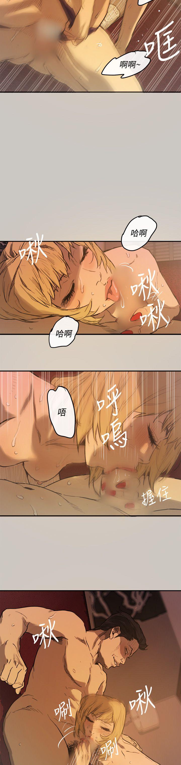 MAD:小姐与司机第4话P12