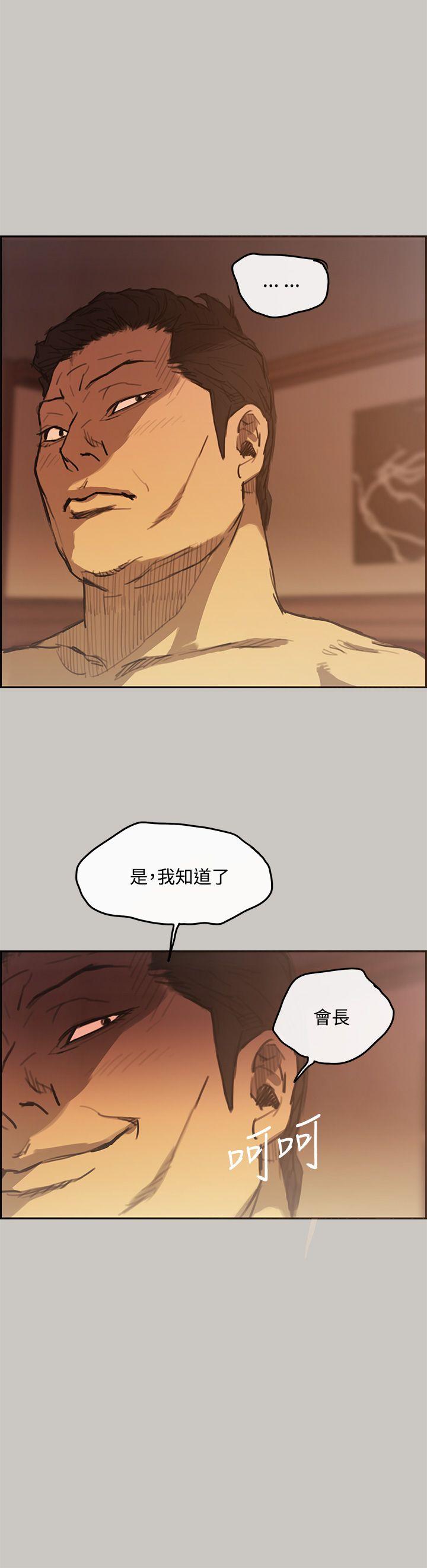 MAD:小姐与司机第4话P21