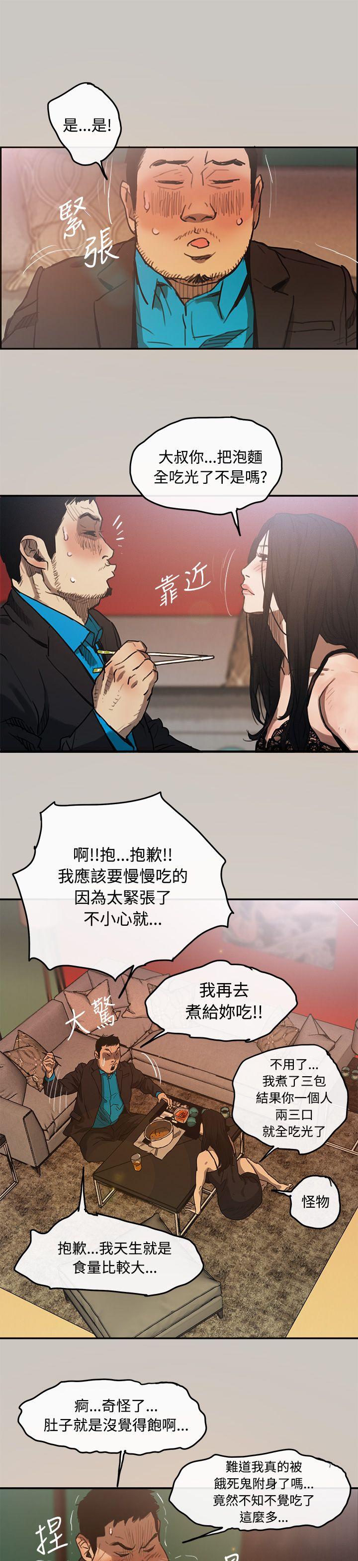 MAD:小姐与司机第4话P26