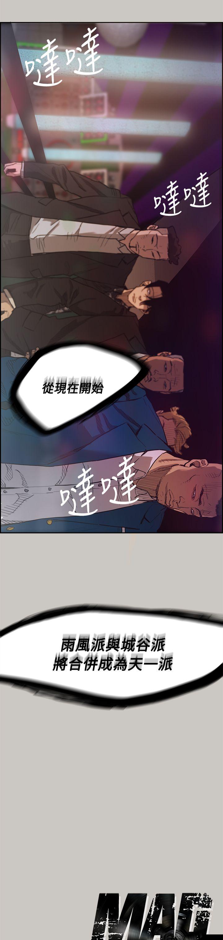 MAD:小姐与司机第5话P34