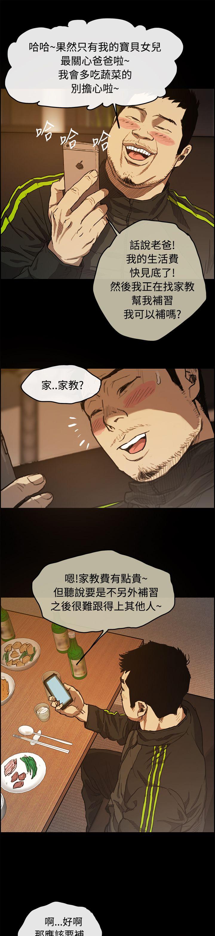 MAD:小姐与司机第5话P18