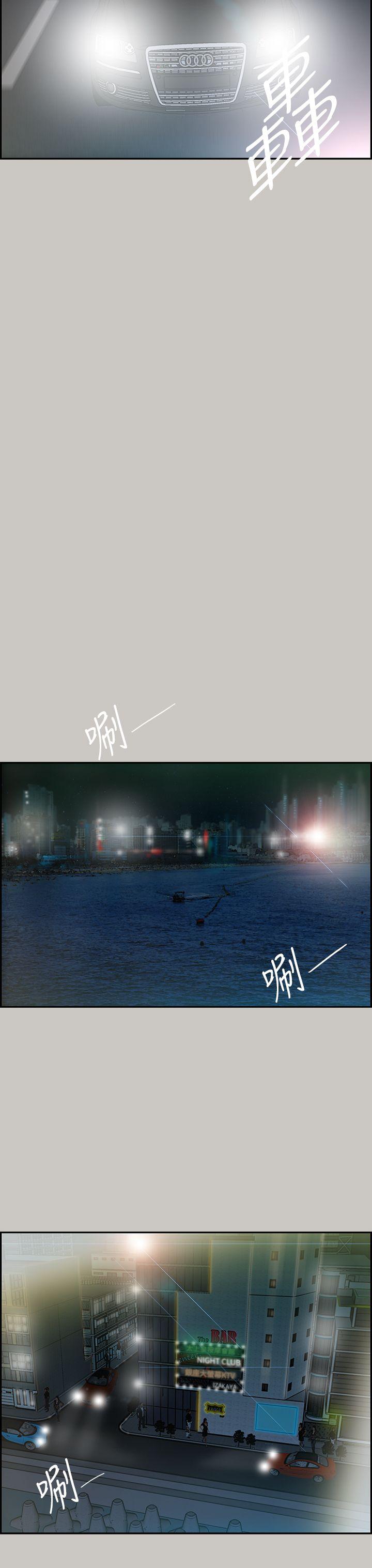 MAD:小姐与司机第5话P26